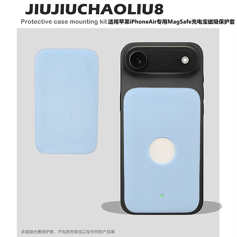 适用苹果Air专用MagSafe保护套