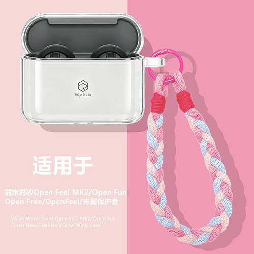 适用弱水时砂Openfun耳机保护壳