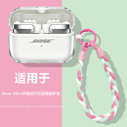 适用BoseUltra开放式2代保护套