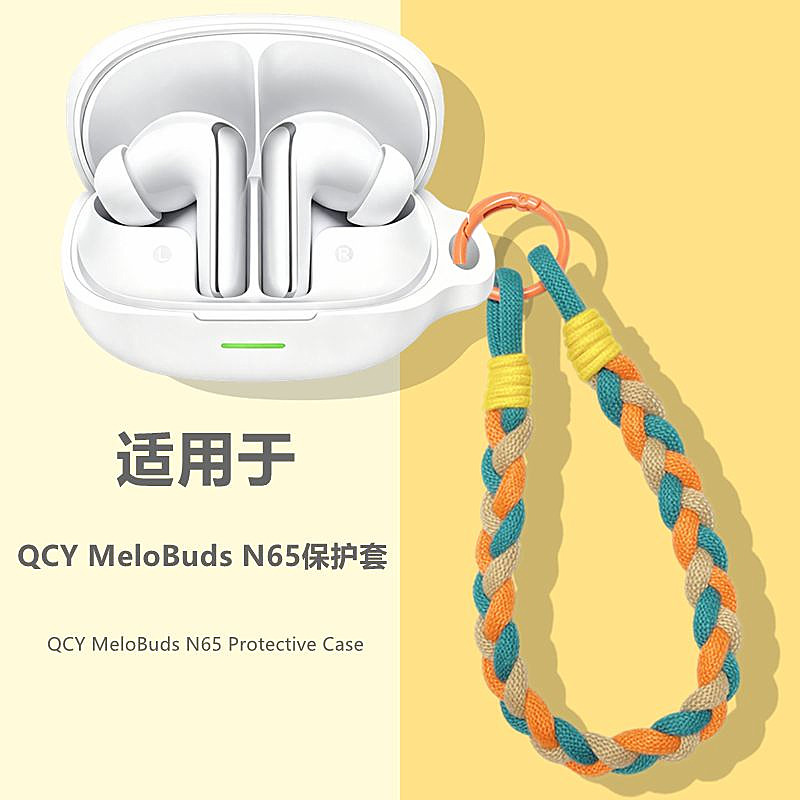 适用QCYN65蓝牙耳机保护套