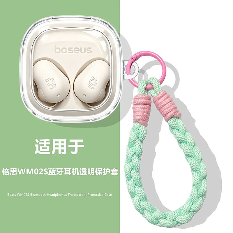 适用倍思WM02S耳机透明保护套