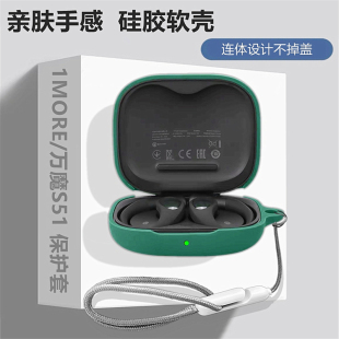 万魔S51保护套适用1MORE/万魔S51开放式骨传导不入耳蓝牙耳机保护壳万魔S51耳机套简约纯色一体式硅胶软壳