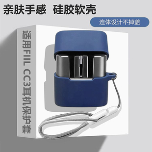 适用于FIIL CC3降噪不入耳蓝牙耳机保护壳FIIL CC3耳机套FIIL CC3耳机壳简约纯色男女款连体式防摔硅胶软壳
