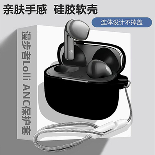 漫步者Lolli ANC保护壳适用漫步者Lolli ANC蓝牙耳机保护套漫步者Lolli ANC耳机套简约纯色一体式硅胶软壳