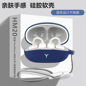 纽曼HM20耳机套适用诺西HM20骨传导蓝牙耳机保护套柏林之声HM20耳机壳NSVE Air保护壳简约纯色一体式硅胶软壳