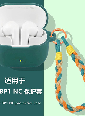 适用Baseus倍思BP1 NC蓝牙耳机保护壳倍思BP1 NC耳机套倍思BP1 NC耳机壳个性创意简约纯色一体式硅胶软壳