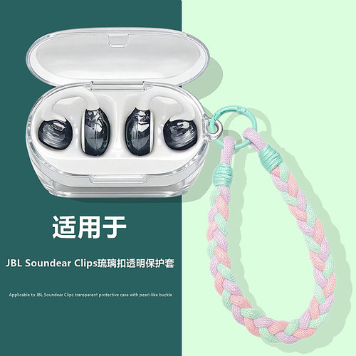 适用JBLClips琉璃扣透明保护套