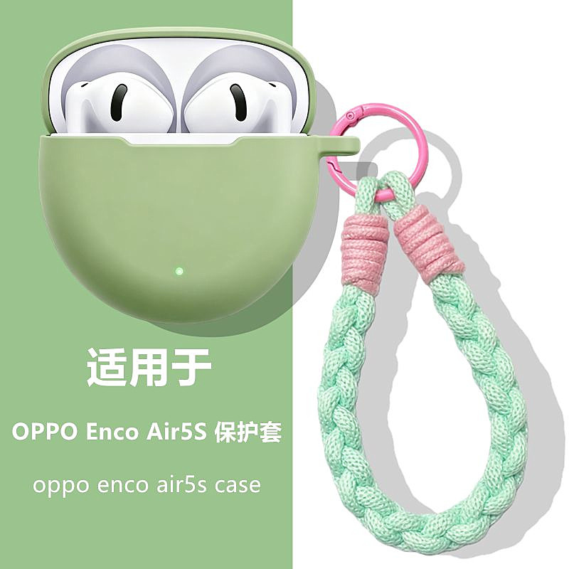 oppoencoair5s保护套适用OPPO Enco Air5S蓝牙耳机保护壳oppo air5s耳机壳可爱简约纯色连体式液态硅胶软壳
