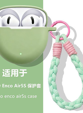 适用OPPOEncoAir5s耳机保护套