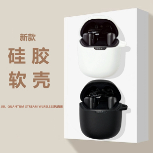 适用JBL风语者领夹麦小蜜蜂直播降噪领夹式麦克风保护套JBL  QUANTUM STREAM WLRELESS简约纯色液态硅胶软壳