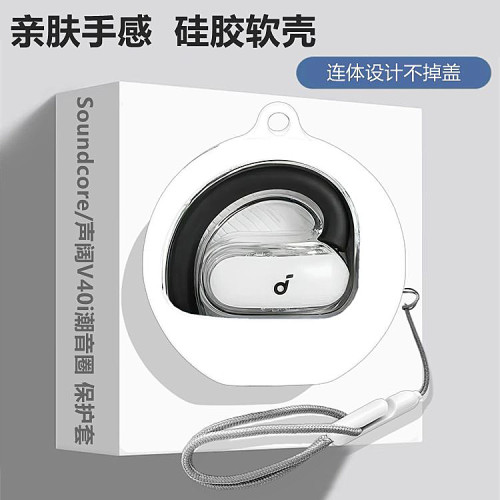 适用声阔V40i潮音圈耳机保护套