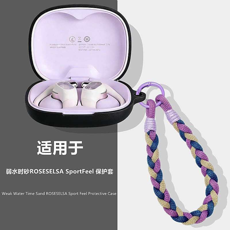 适用弱水时砂ROSESELSA SportFeel 开放式蓝牙耳机保护套弱水时砂SportFeel耳机套简约纯色男女款防刮软壳,3C数码配件,耳机保护套,淘宝优惠券,粉丝福利购,淘宝优惠卷