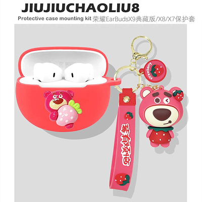 适用荣耀EarBudsX9典藏版保护套