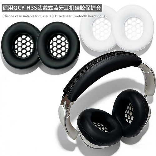 适用QCYH3S头梁套保护套