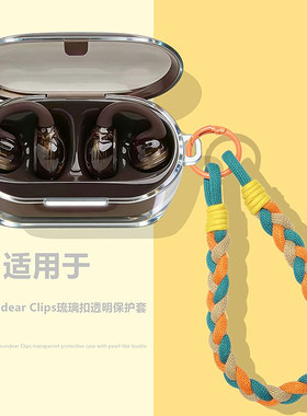 适用JBLClips琉璃扣透明保护套