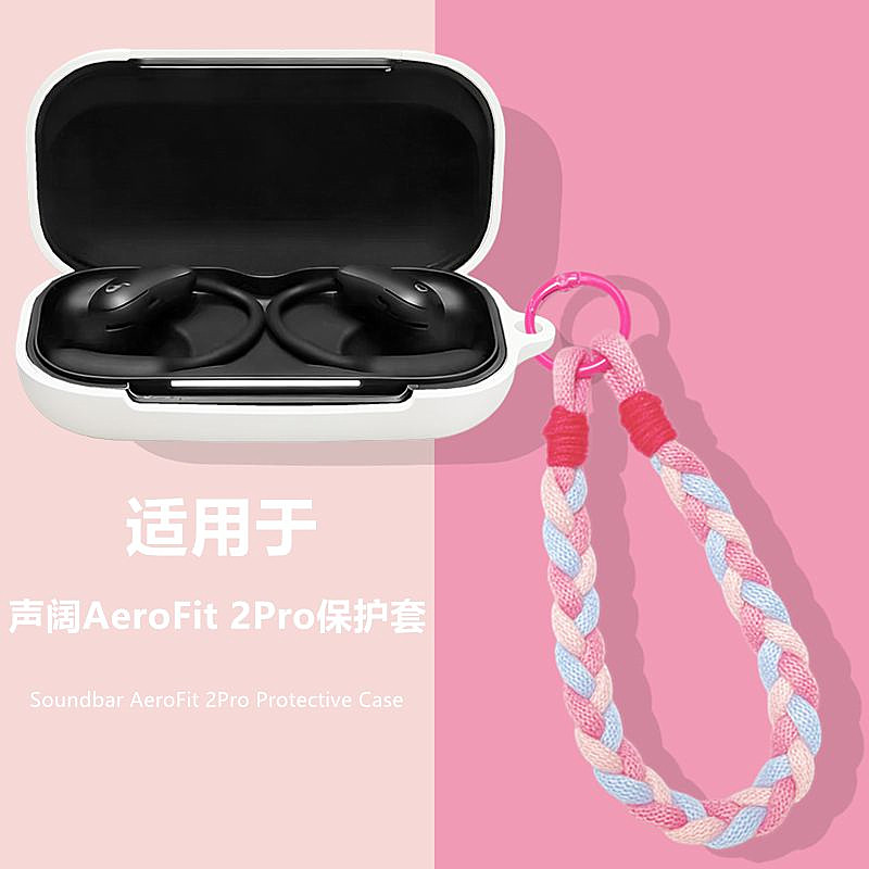 适用于Anker Soundcore声阔AeroFit 2 Pro挂耳式耳机保护壳蓝牙耳机保护套A3874P62耳机套收纳包硅胶软壳