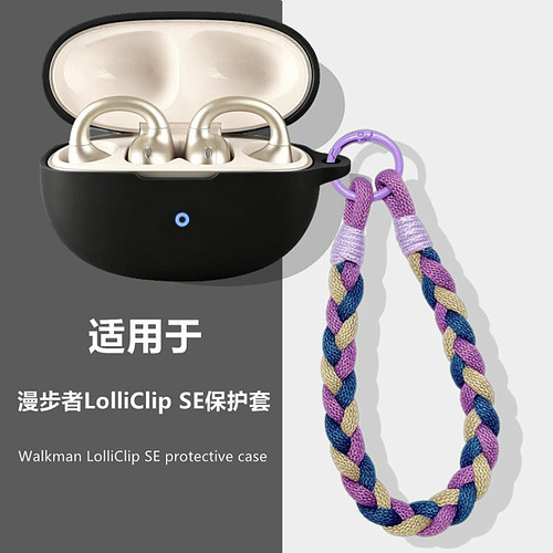 适用漫步者LolliClipSE保护套