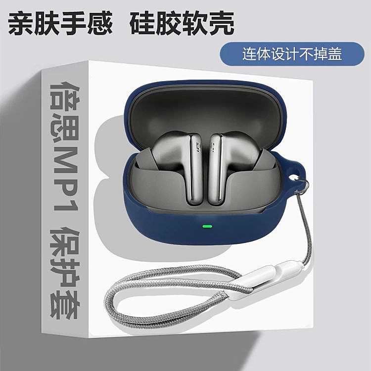 适用倍思MP1蓝牙耳机保护套