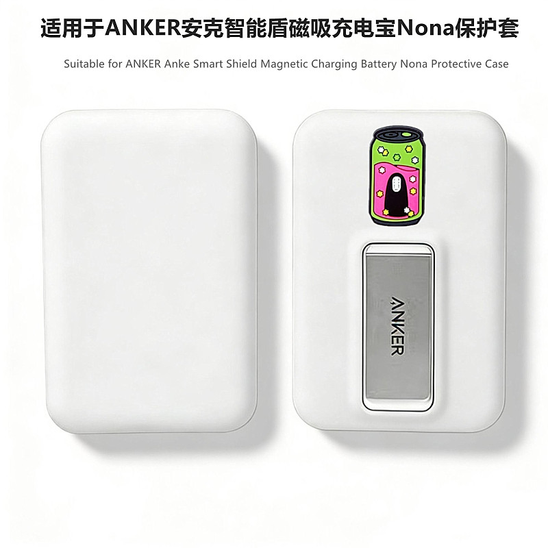 适用安克磁吸充电宝A110Z保护套