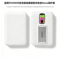 适用ANKER/安克智能盾磁吸充电宝Nona保护套10000mAh 27W移动电源保护套个性男女A110Z保护壳防摔硅胶软套
