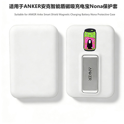 适用ANKER/安克智能盾磁吸充电宝Nona保护套10000mAh 27W移动电源保护套个性男女A110Z保护壳防摔硅胶软套