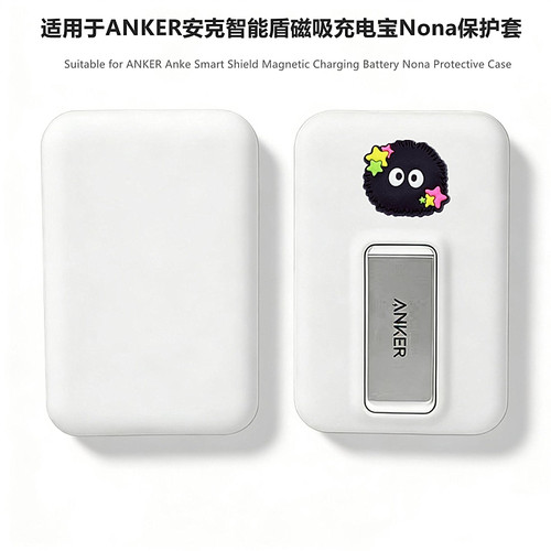 适用安克磁吸充电宝A110Z保护套