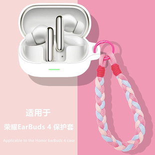 荣耀EarBuds4耳机壳适用HONOR/荣耀EarBuds 4降噪蓝牙耳机保护壳荣耀EarBuds4耳机套简约纯色连体式硅胶软壳