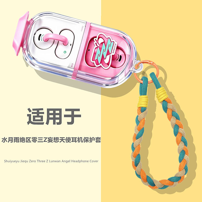 适用绝区零三Z妄想天使保护壳