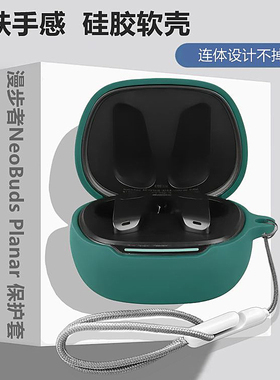 漫步者NeoBuds Planar耳机套适用漫步者NeoBuds Planar蓝牙耳机保护壳漫步者NeoBuds Planar简约纯色硅胶软壳