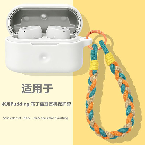适用水月雨布丁耳机保护套