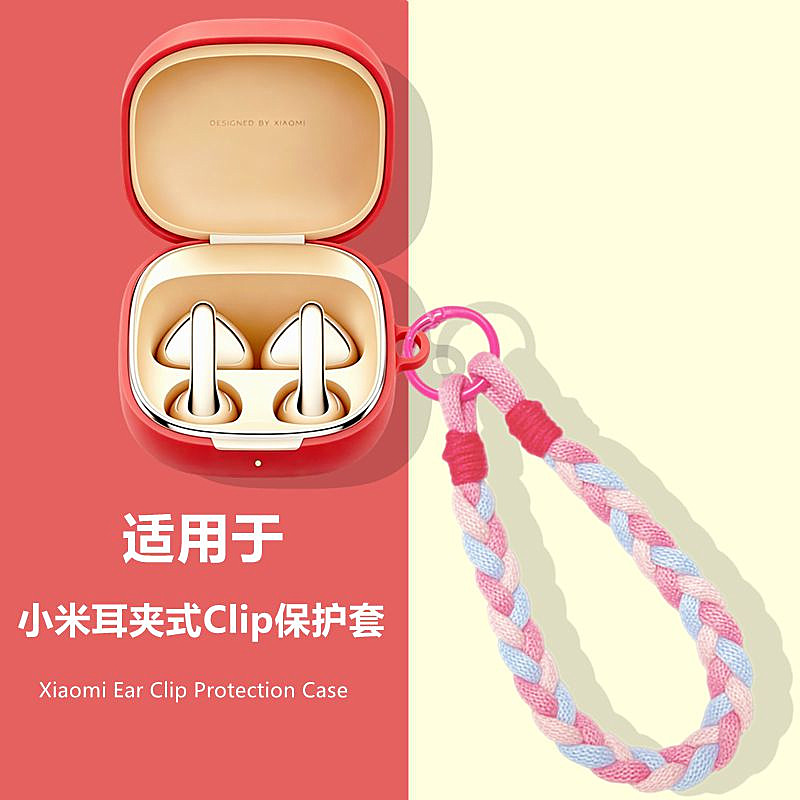 适用小米耳夹式Clip耳机保护套