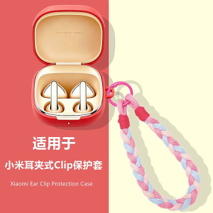 适用Xiaomi小米耳夹式耳机保护壳小米耳夹式Cllip蓝牙耳机保护套小米耳夹式耳机套简约纯色女款手绳硅胶软壳