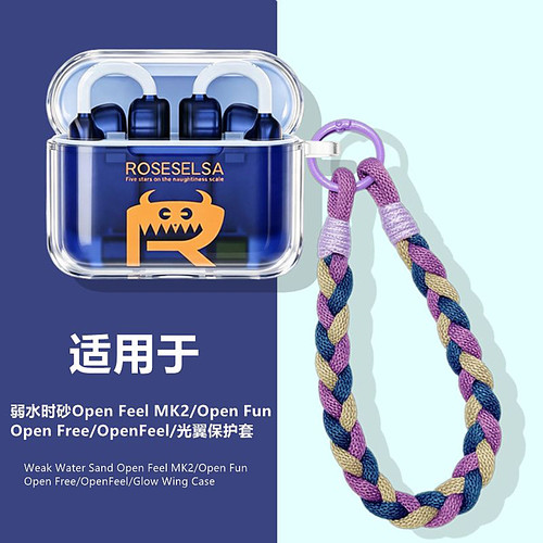 适用弱水时砂Openfun耳机保护壳