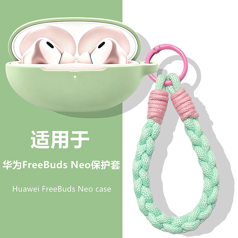适用华为FreeBudsNeo耳机保护壳