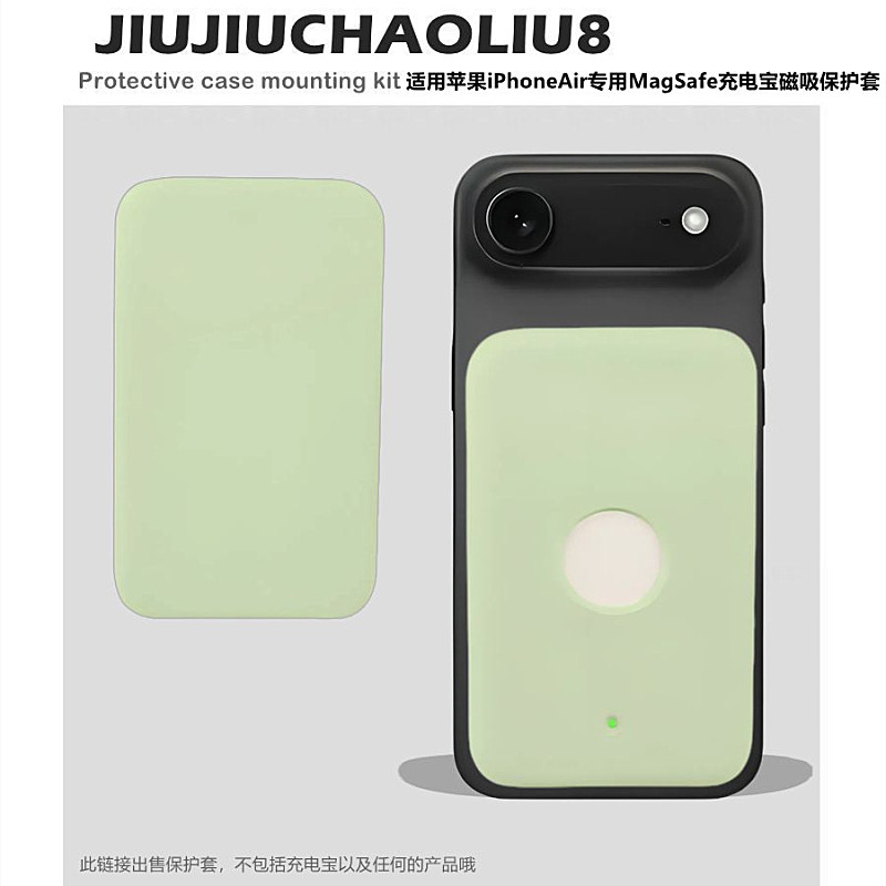 适用苹果Air专用MagSafe保护套图片