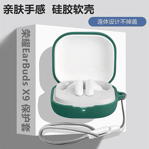 适用荣耀EarBudsX9耳机保护套