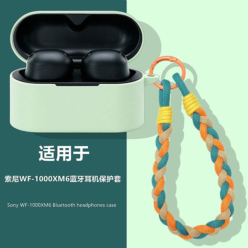 索尼xm6耳机套适用Sony/索尼wf-1000xm6降噪豆蓝牙耳机保护壳索尼xm6耳机壳男女款简约纯色防摔创意硅胶软壳