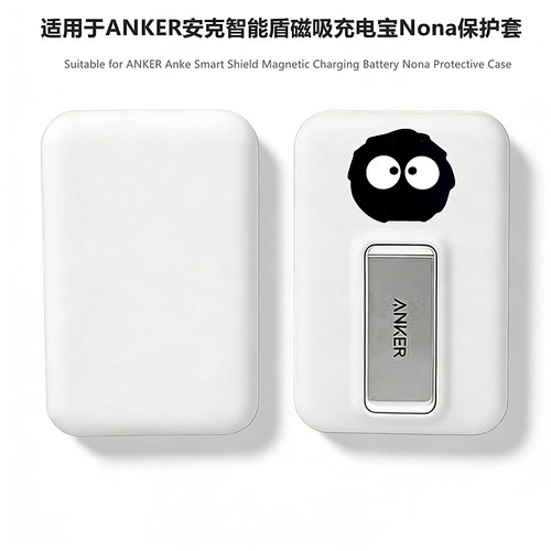 适用安克磁吸充电宝A110Z保护套