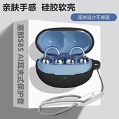 适用Sanag塞那S8S 硅胶软壳 蓝牙耳机保护壳塞那S8S耳机套塞那S8S耳机壳简约纯色创意连体式 AI耳夹式 开放式