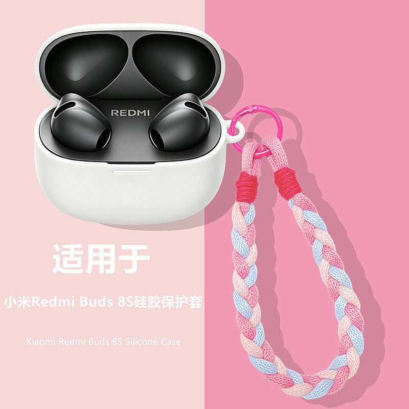 适用RedmiBuds8S蓝牙耳机保护套