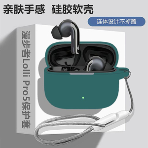 漫步者LolliPro5保护壳适用漫步者Lolli Pro5主动降噪蓝牙耳机保护套漫步者LolliPro5耳机套简约纯色硅胶软壳