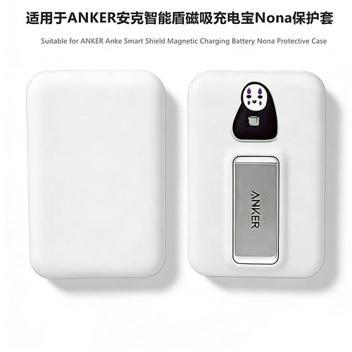 适用安克磁吸充电宝A110Z保护套