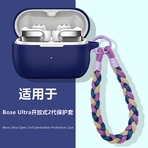 适用于BoseUltra开放式2保护壳