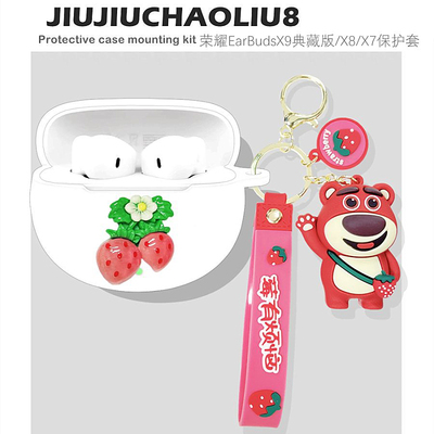 适用荣耀EarBudsX9典藏版保护套