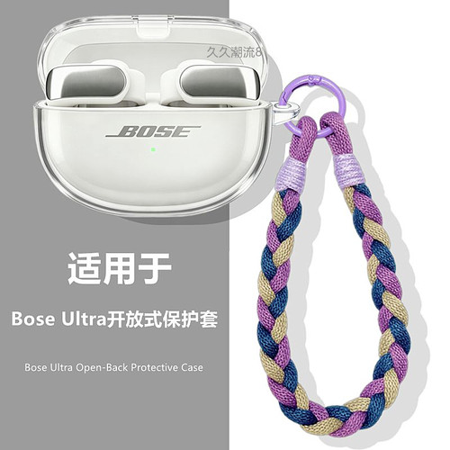Bose Ultra开放式保护套适用Bose Ultra开放式耳夹式蓝牙耳机透明保护壳BoseUltra耳机壳简约透明防摔软壳