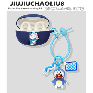 漫步者comfo clip耳机保护壳适用漫步者comfo clip开放式蓝牙耳机保护套漫步者comfo clip耳机套可爱硅胶软壳