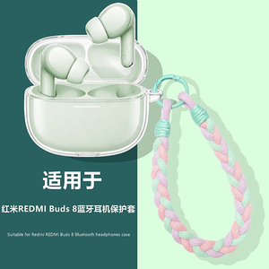 红米buds8保护套适用于小米REDMI Buds8蓝牙耳机透明保护壳红米RedmiBuds8耳机壳充电仓壳男女防摔防刮软壳潮