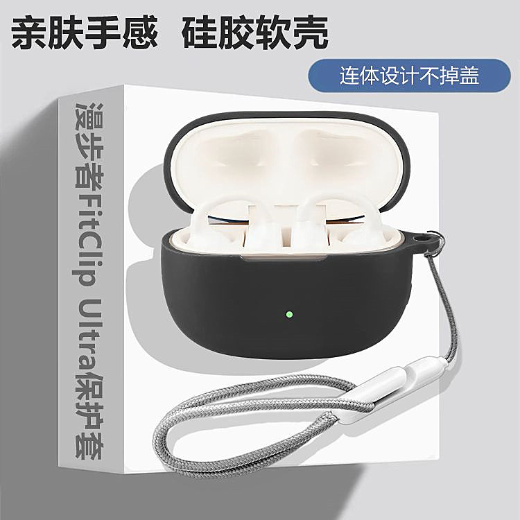 适用漫步者FitClip Ultra耳夹式蓝牙耳机保护壳漫步者FitClip Ultra耳机壳漫步者FitClip Ultra防刮硅胶软壳