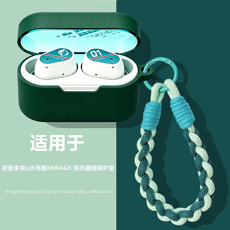 适用初音未来x水月雨耳机保护套
