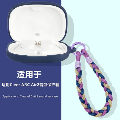 适用CleerARCAir2音弧保护套